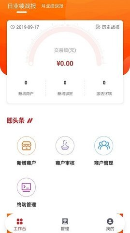 即商通管家-图2