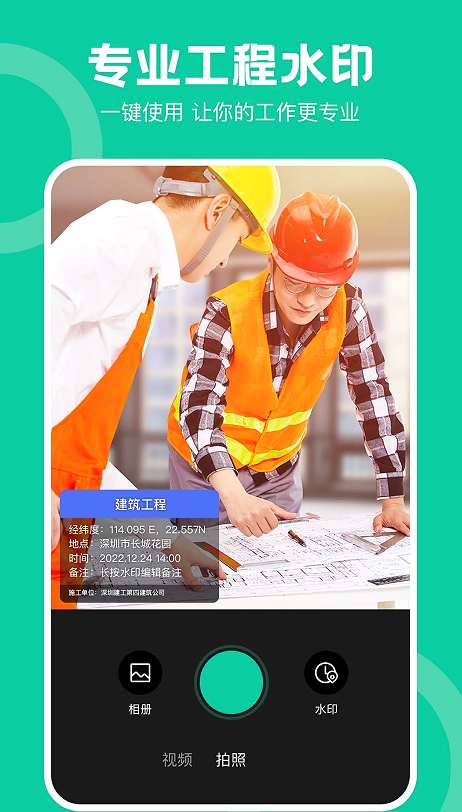 经纬工程相机-图2