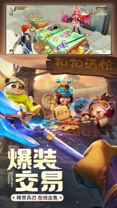 集合吧勇者传说 集合吧勇者传说