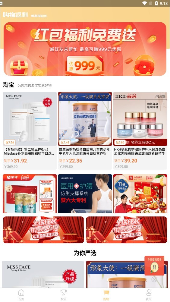 云享严选 云享严选