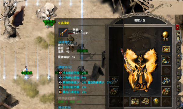 霸耀火龙1.80三职业