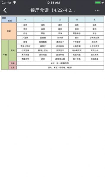 山大鸥玛 山大鸥玛