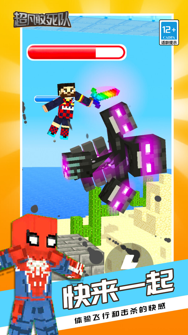 超凡敢死队 超凡敢死队