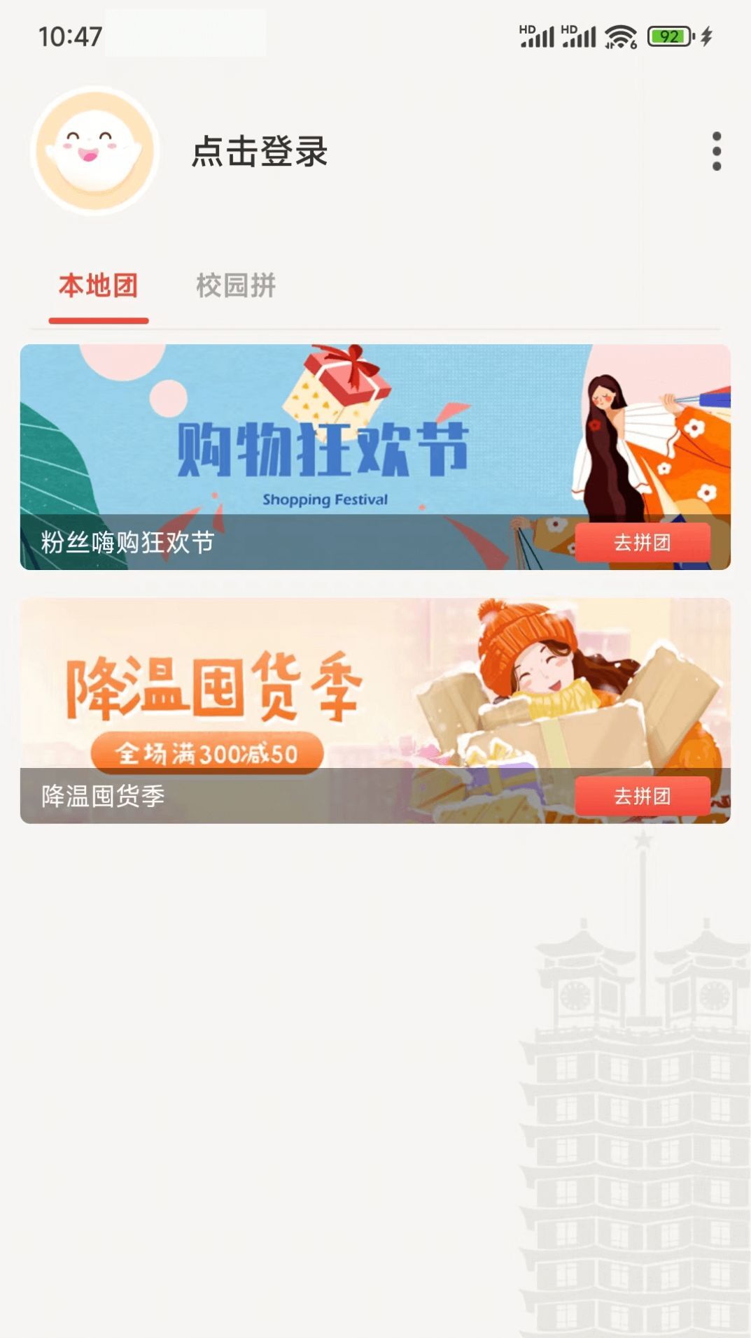 德化步行街商圈 德化步行街商圈