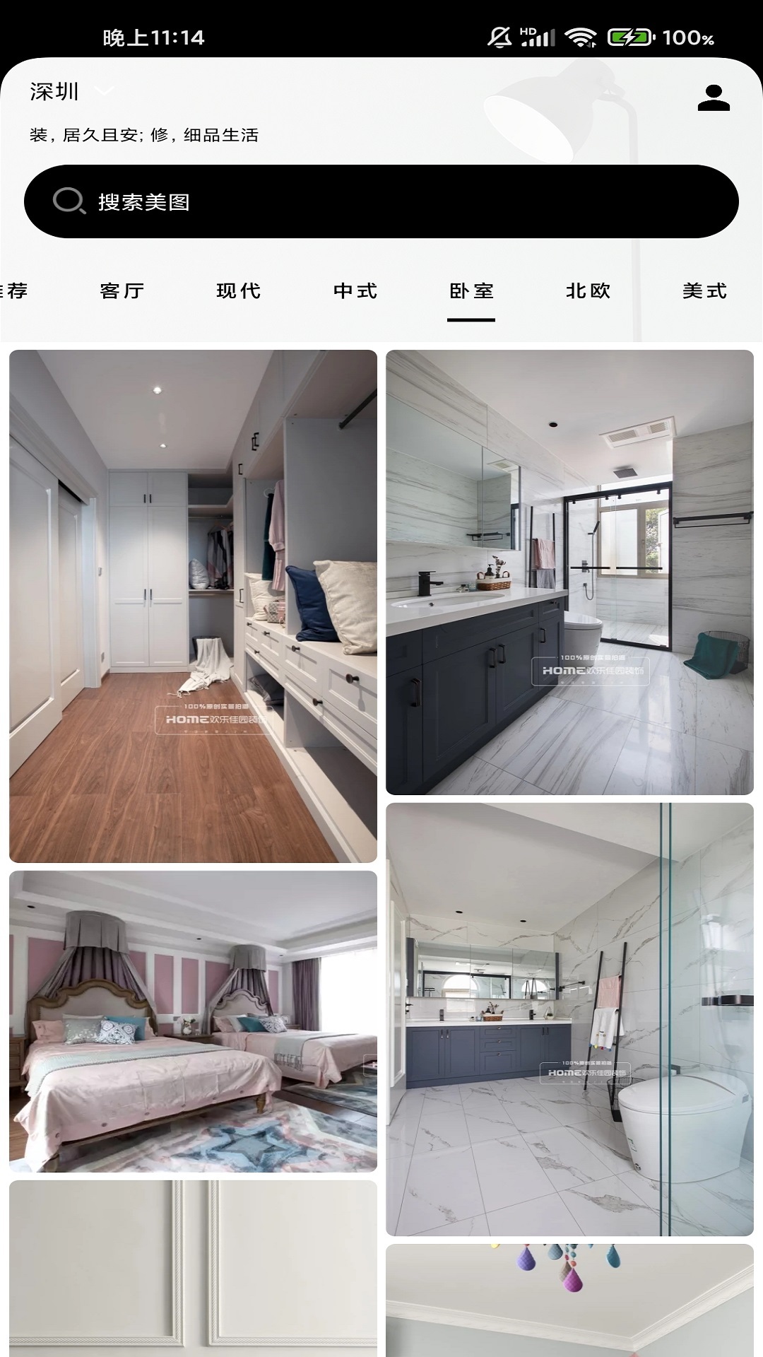 西瓜家装图 西瓜家装图