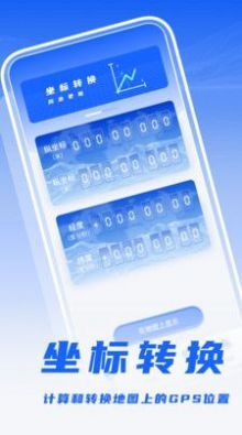 经纬度转换-图3