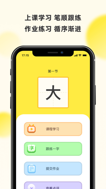 字闪闪-图2