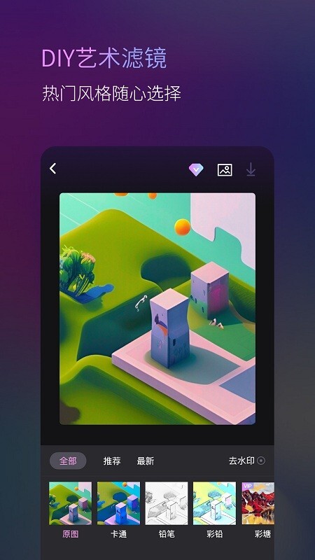 头像制作AI意间-图1