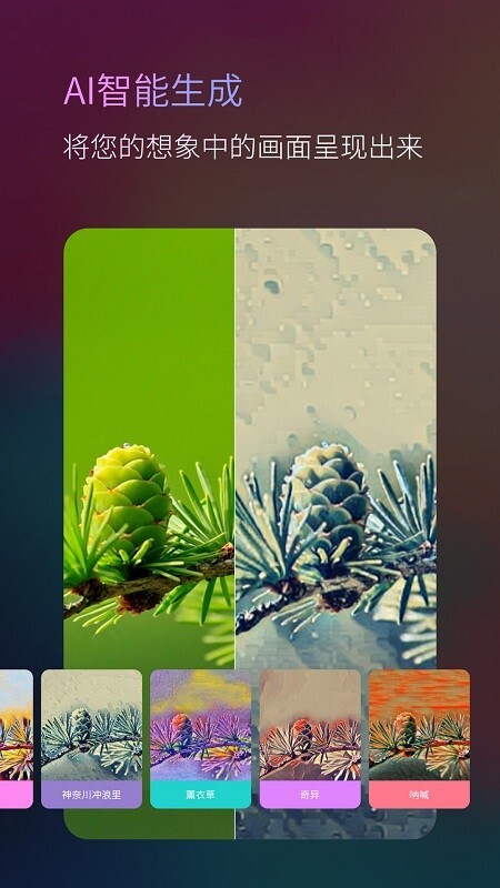 头像制作AI意间-图3