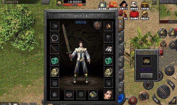 狂暴杀戮侠义九州传奇