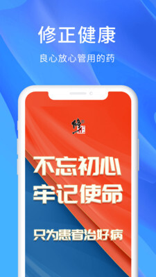 修正健康商城-图3