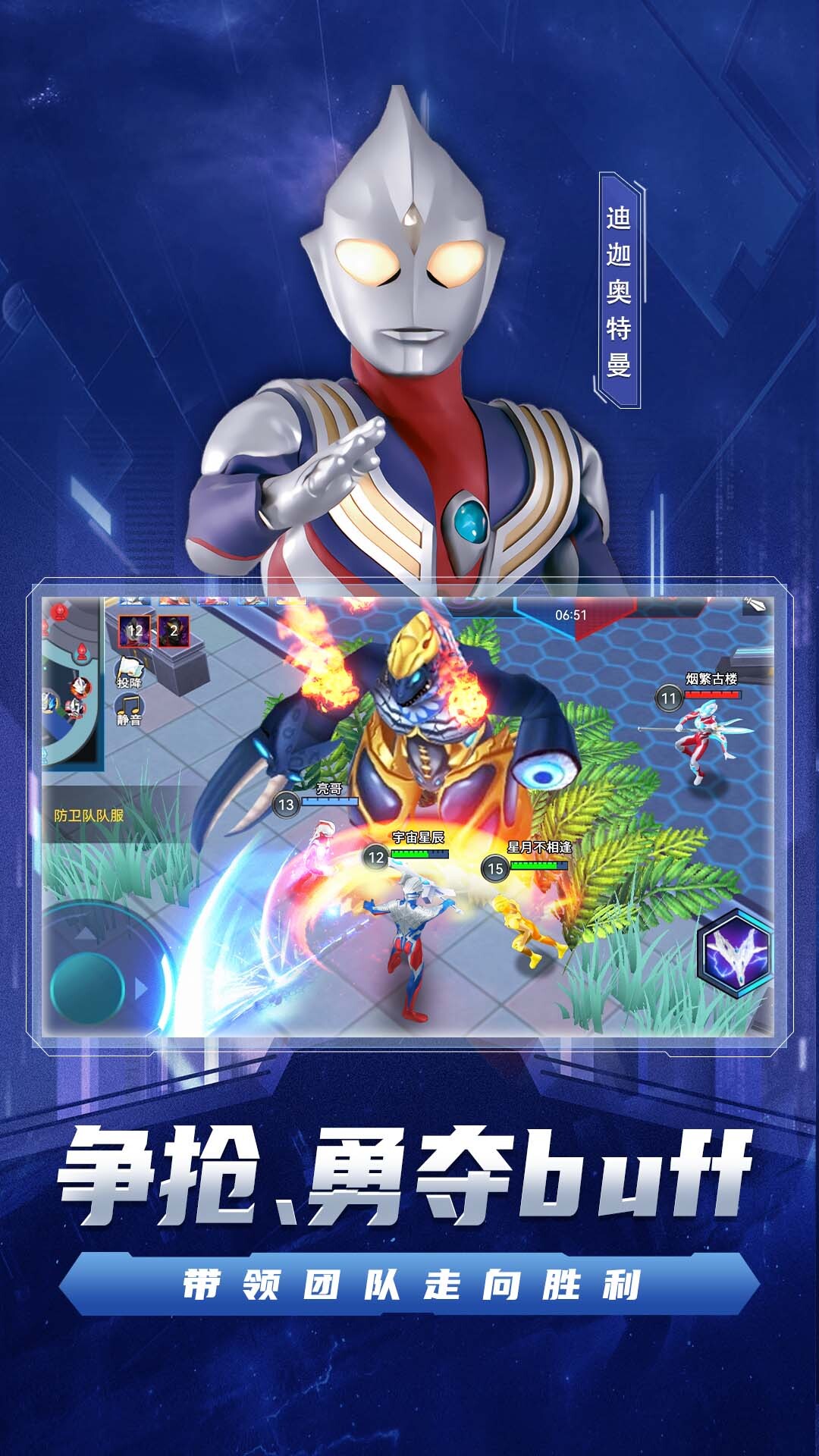 宇宙执法者 宇宙执法者