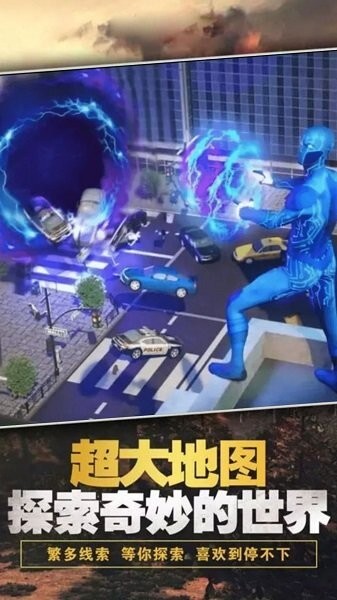 超级英雄绳索英雄 超级英雄绳索英雄