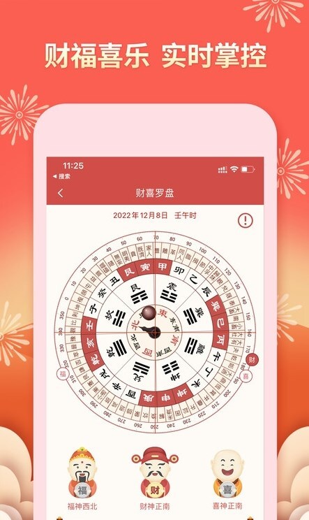 老黄万年历 老黄万年历