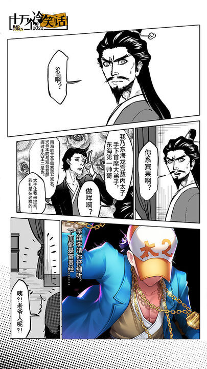 十万个冷笑话2022