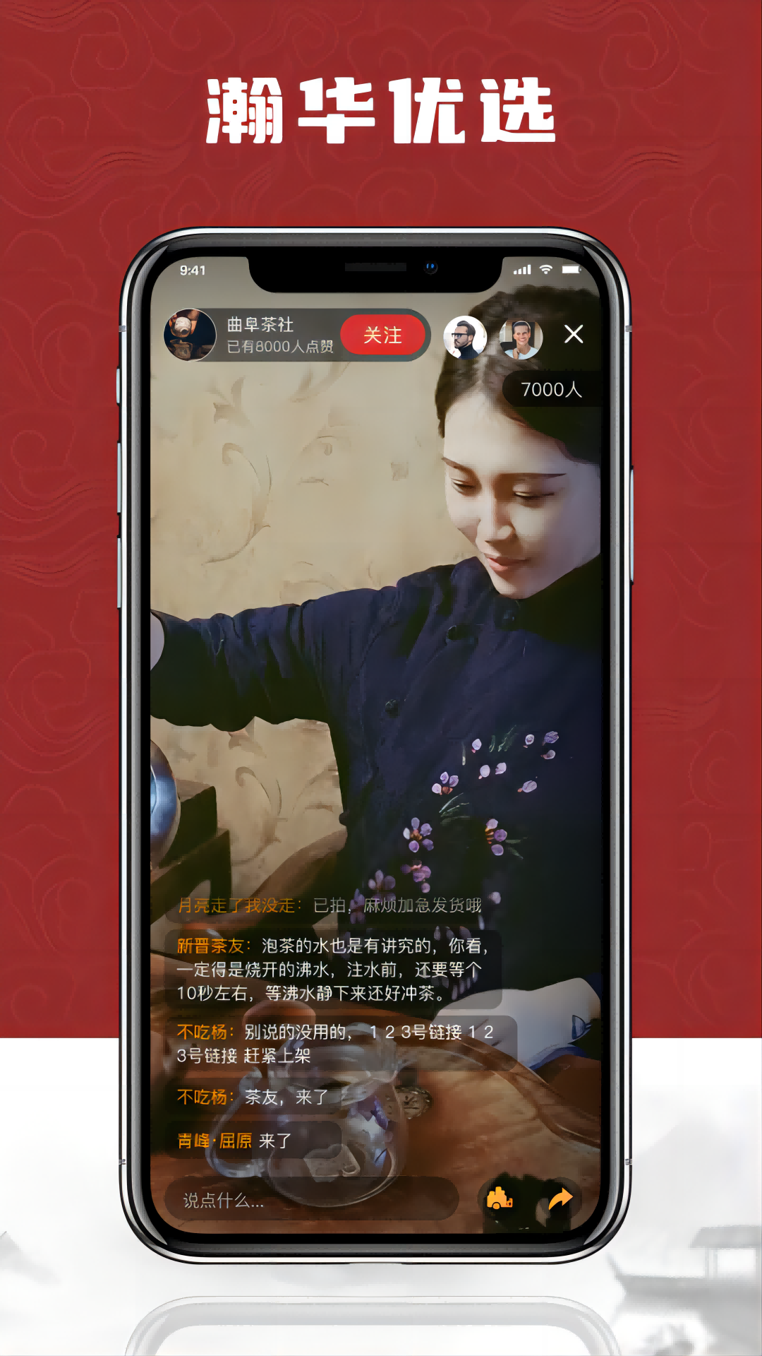 瀚华优选 瀚华优选