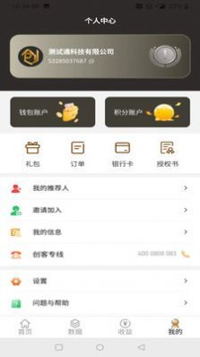 创客之家 创客之家