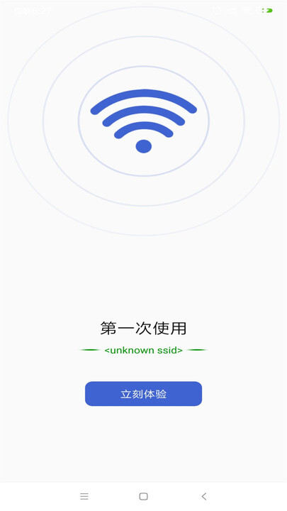 WiFi钥匙万能查看