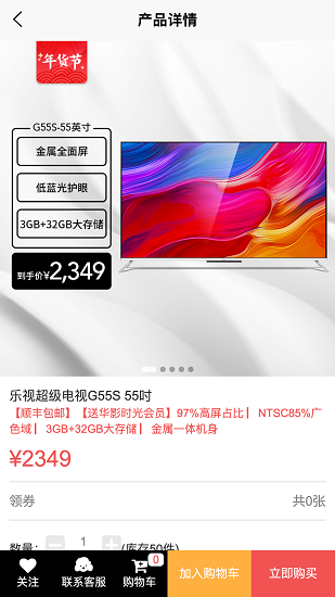 乐视商城 乐视商城