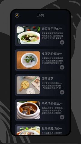 打工生活菜谱-图1