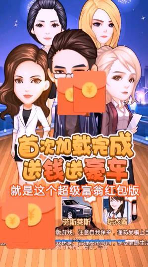 超级富翁 超级富翁