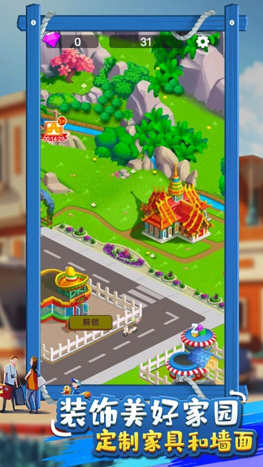 北凉致富路 北凉致富路