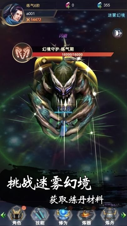 荒域外传 荒域外传