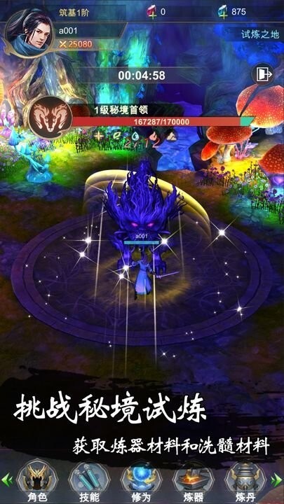 荒域外传 荒域外传