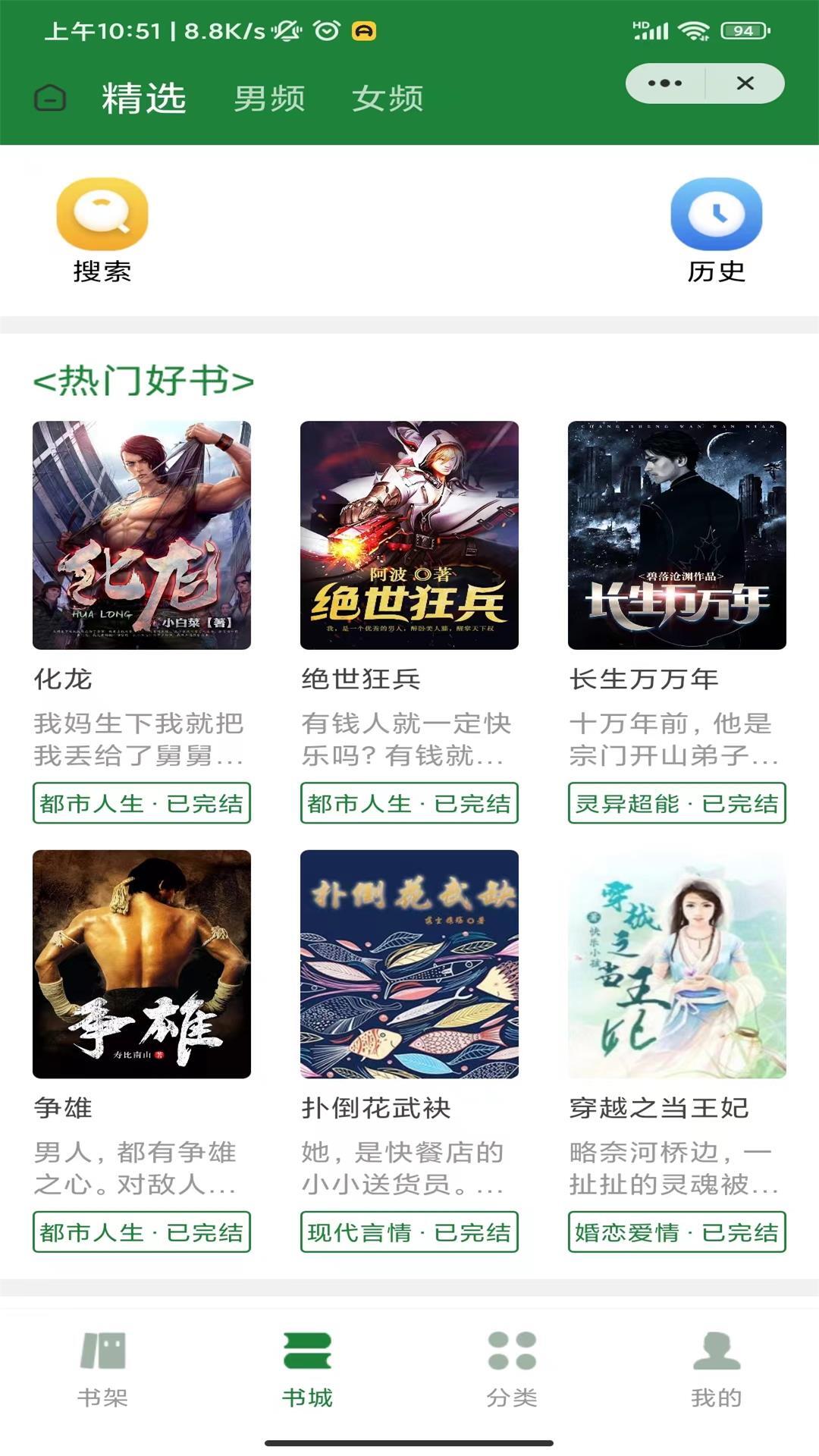 野马阅读 野马阅读