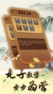 可豆中国象棋 可豆中国象棋