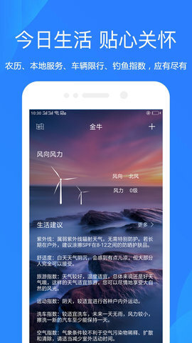 随手天气预报-图1