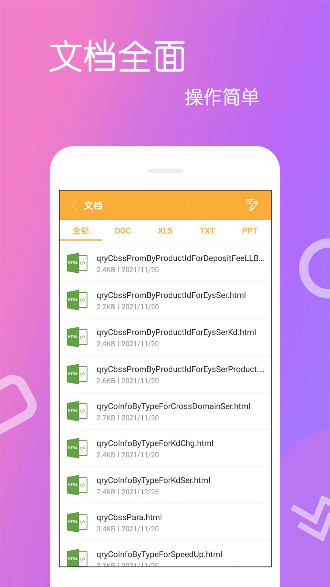 免费解压缩包-图1