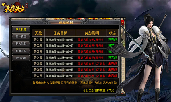 天尊1.80复古合击