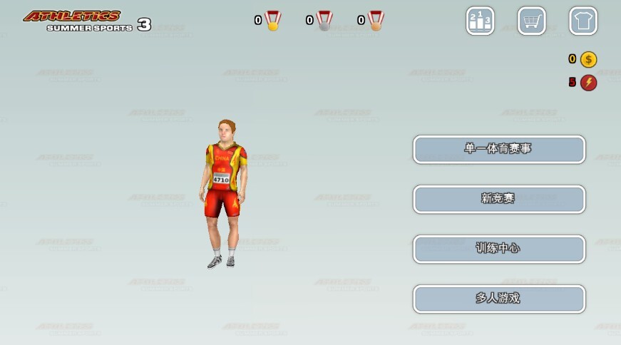 田径3夏日运动会