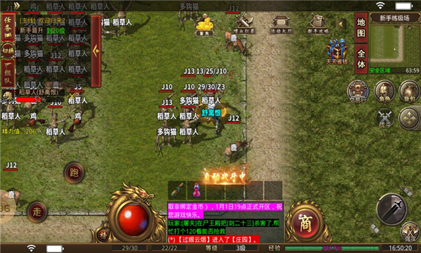 思归传奇复古176