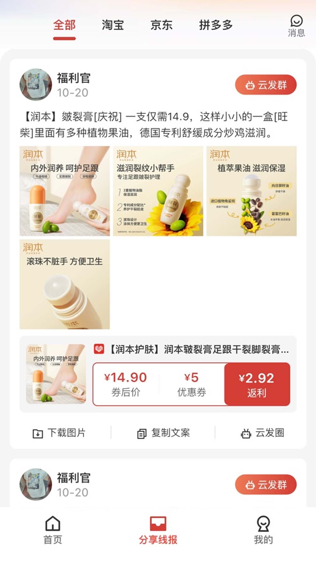 鲸享好物 鲸享好物