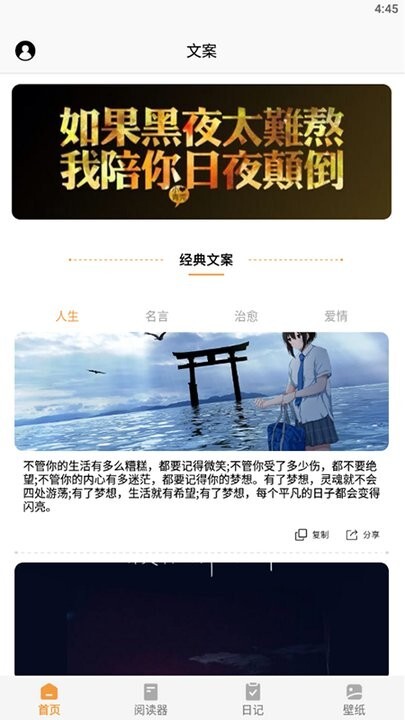 山丘阅读小说神器 山丘阅读小说神器