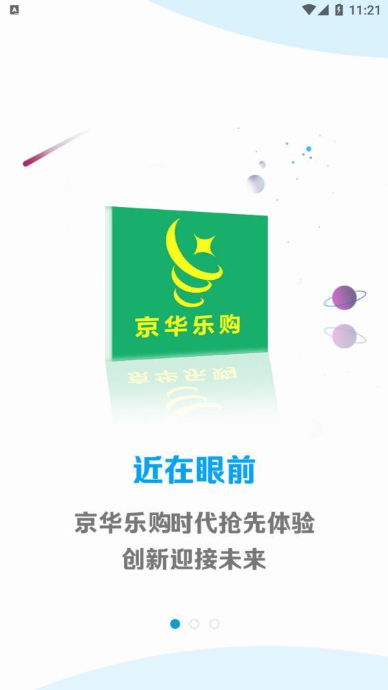 京华乐购 京华乐购