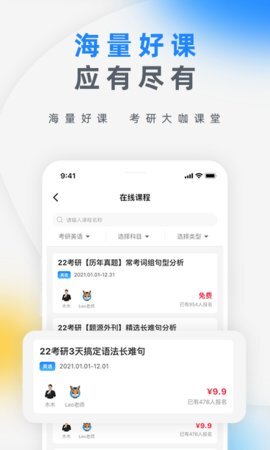 研盒考研 研盒考研