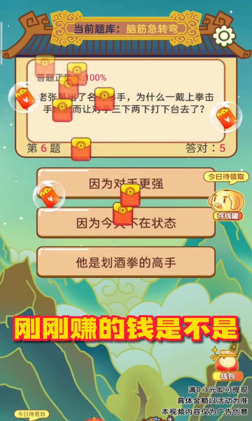 零撸之王红包版