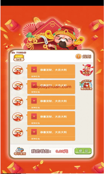 零撸之王红包版