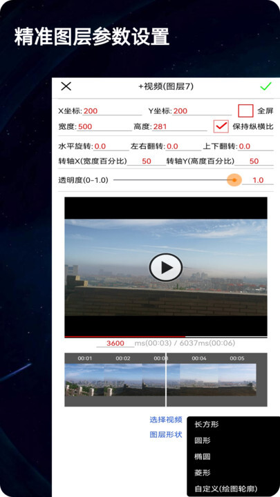 录屏动画剪辑 录屏动画剪辑