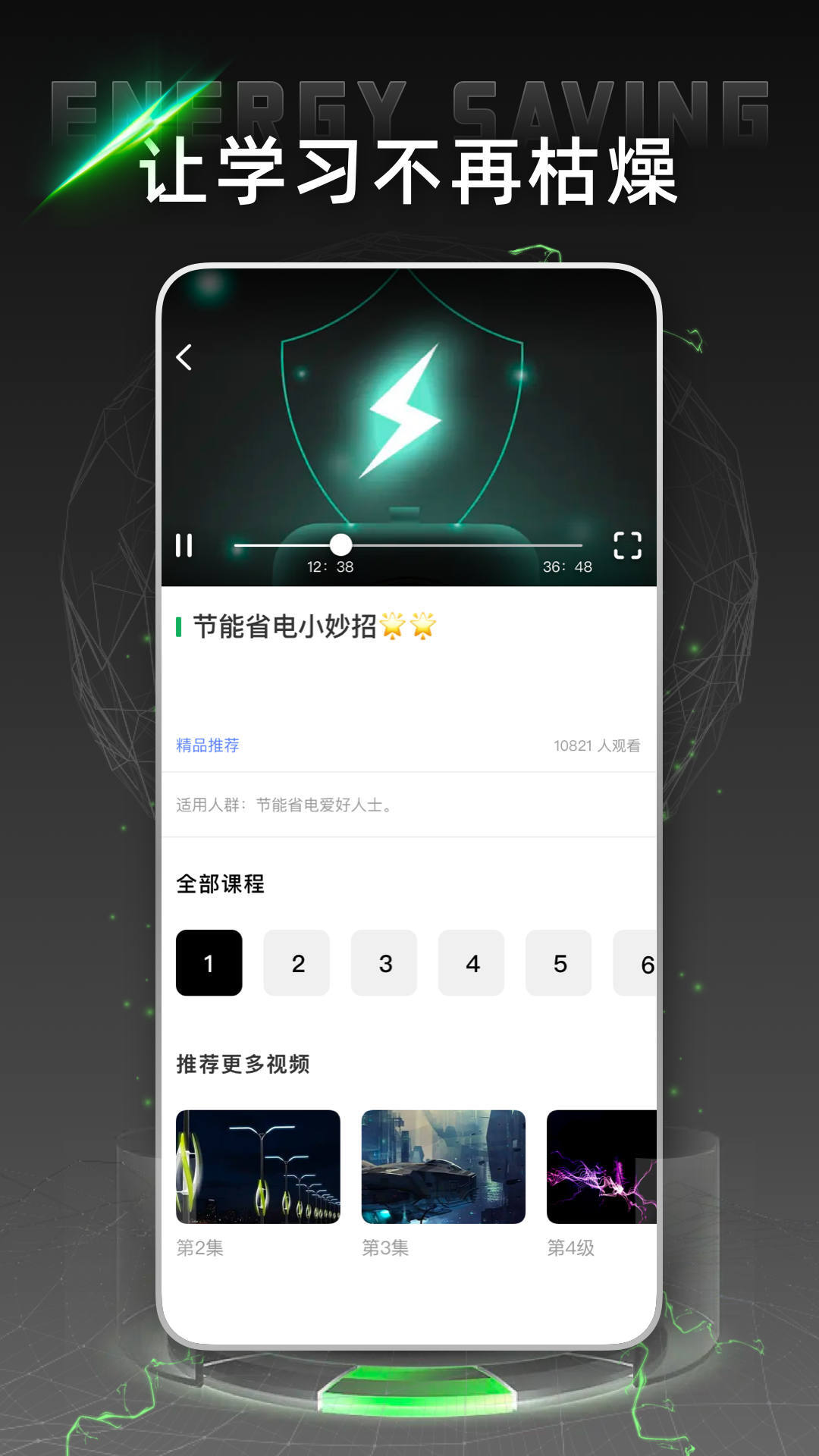 电网云课堂-图2