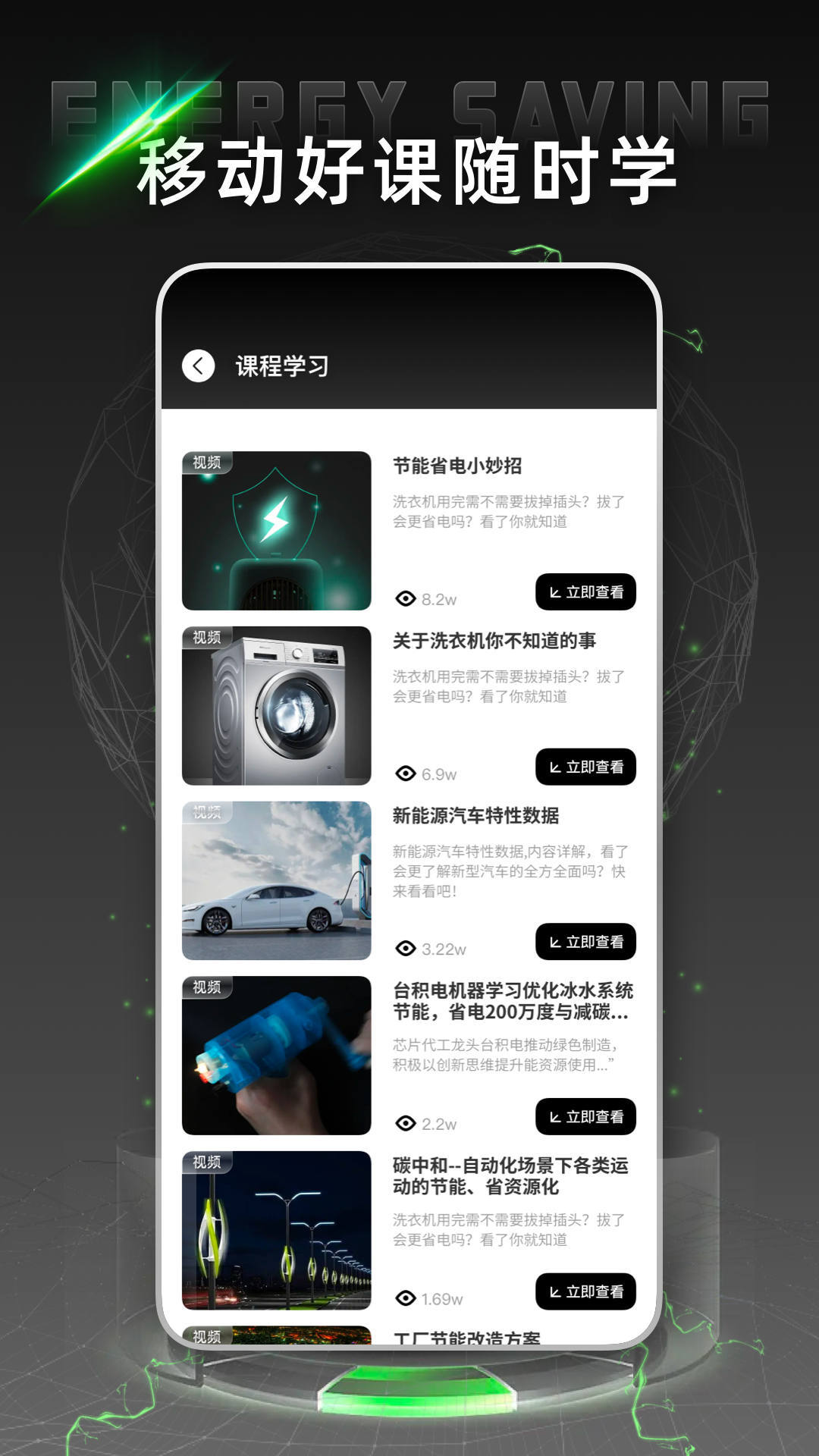 电网云课堂-图3