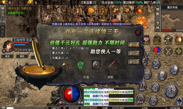 星王合击赤月雷霆