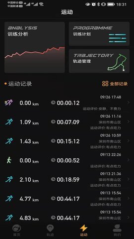 如骏运动 如骏运动