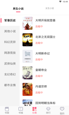 海棠文学社 海棠文学社