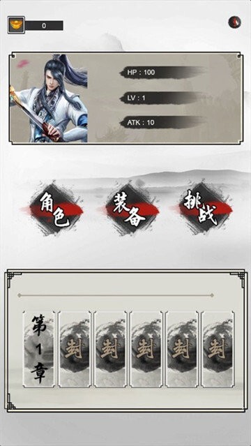 群劈英雄 群劈英雄