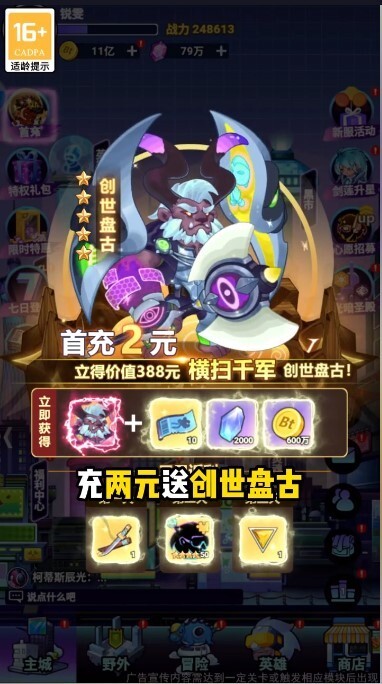 赛博西游 赛博西游