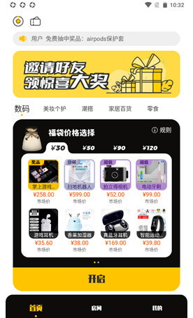 天天福袋 天天福袋